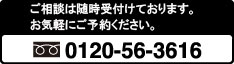 お問い合わせ
